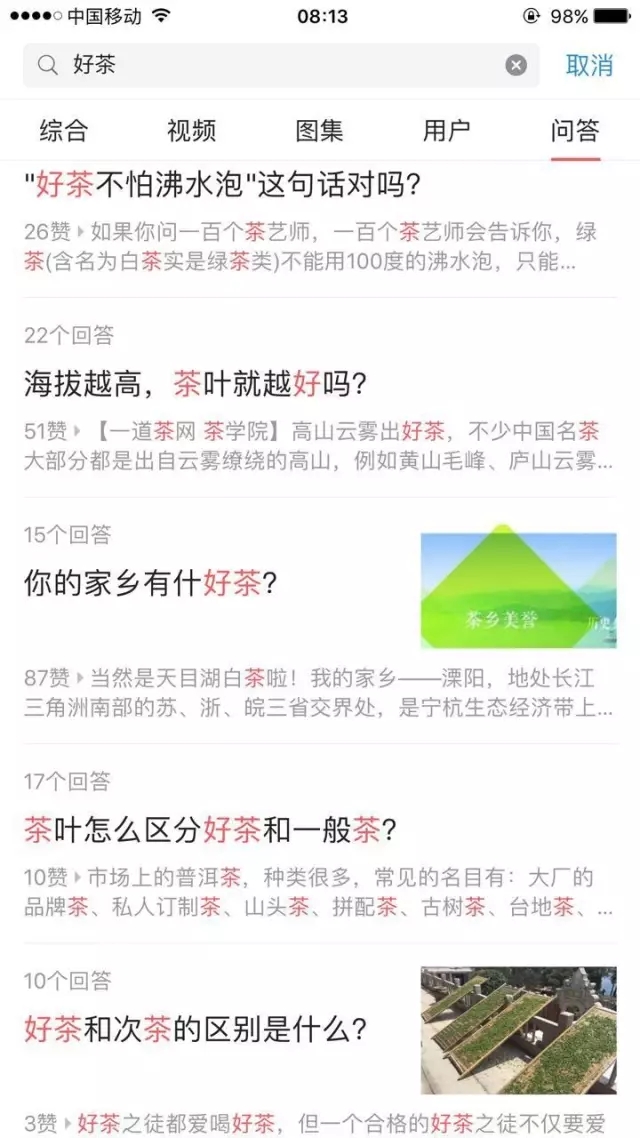 《纸上谈茶》之二十一：什么是好茶？