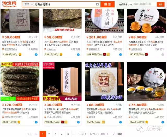 《纸上谈茶》之三：纯料和单株