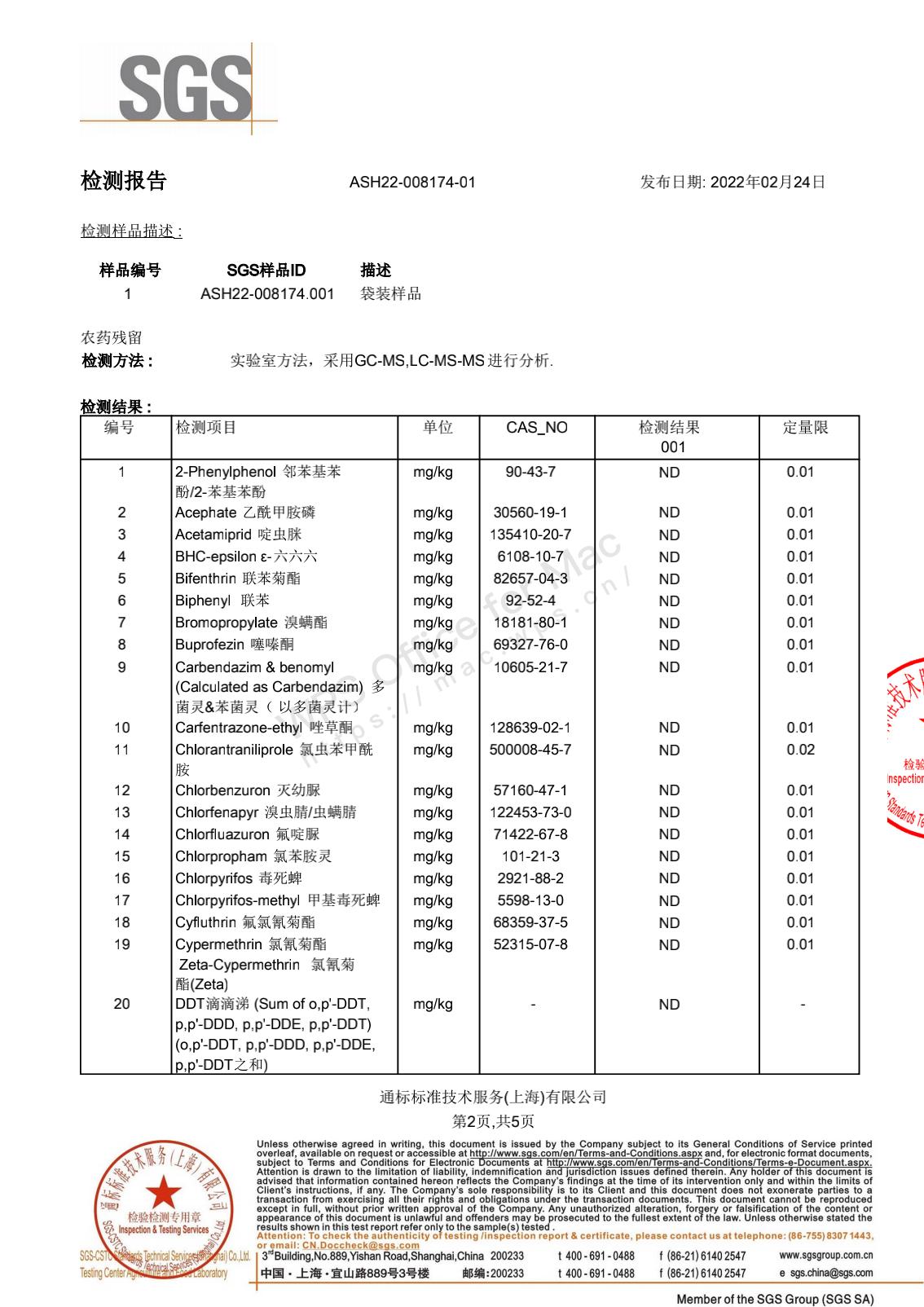 幽兰古白白茶_01.jpg 幽兰古白白茶_01.jpg