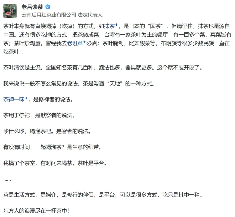 为什么中国茶叶不能像咖啡豆一样磨成粉，直接喝了？