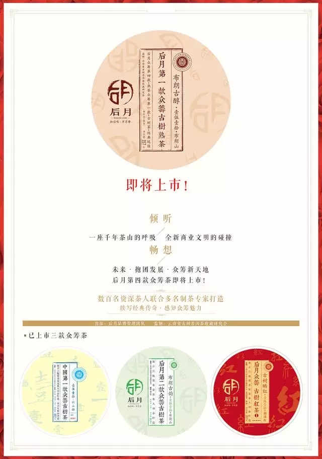 《纸上谈茶》十五：云南古树茶的清淡茶生活