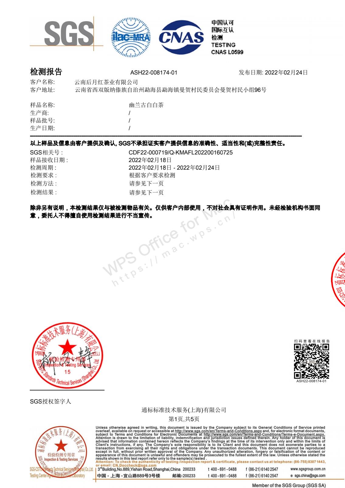 幽兰古白白茶_00.jpg 幽兰古白白茶_00.jpg