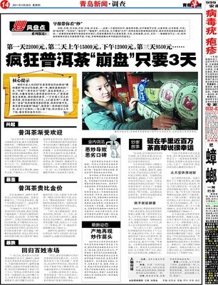 《纸上谈茶》之十二:越陈真的越香?
