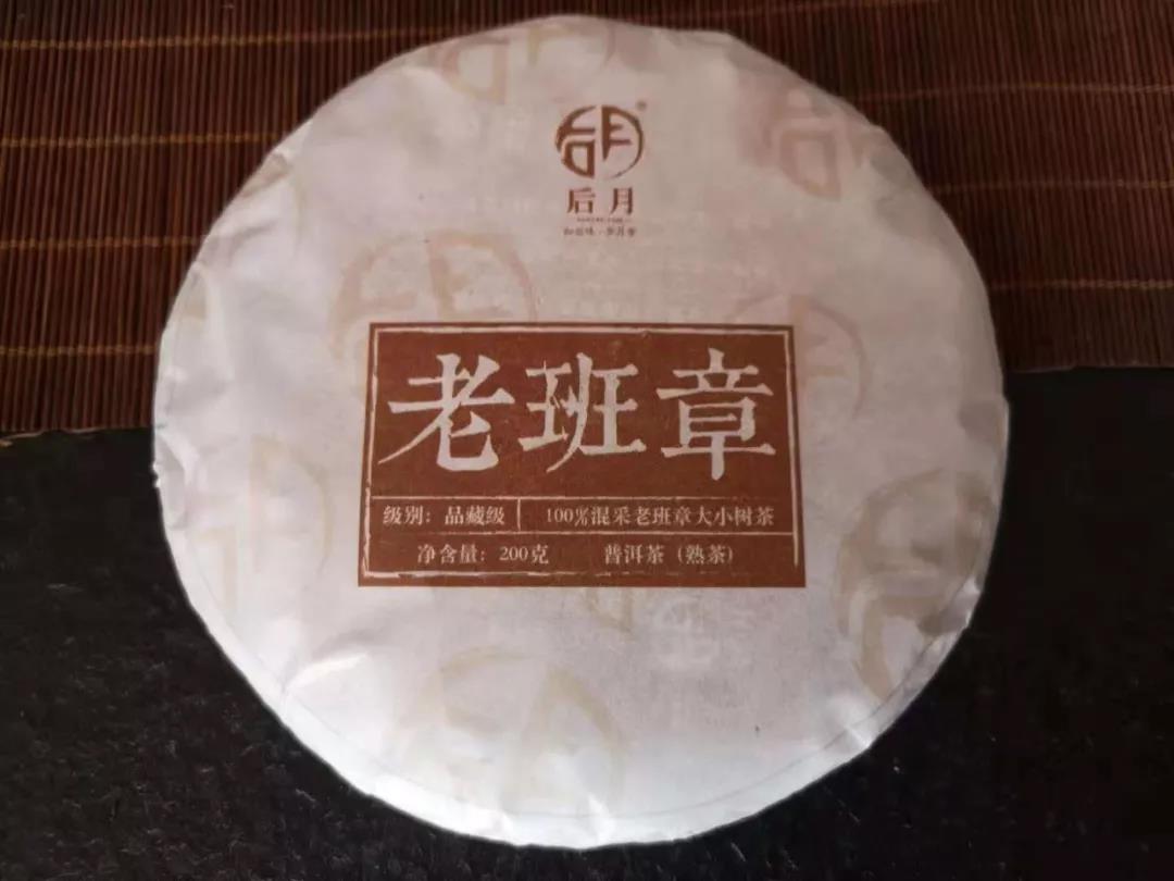 《纸上谈茶》之二十三:老班章熟茶发酵过程全记录