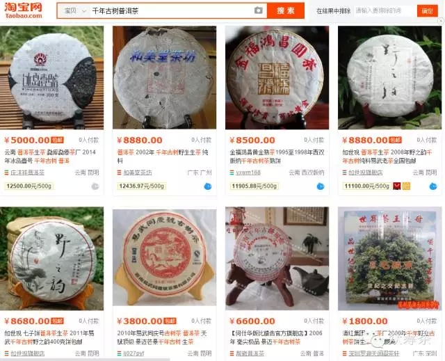 《纸上谈茶》之二：树龄的诱惑