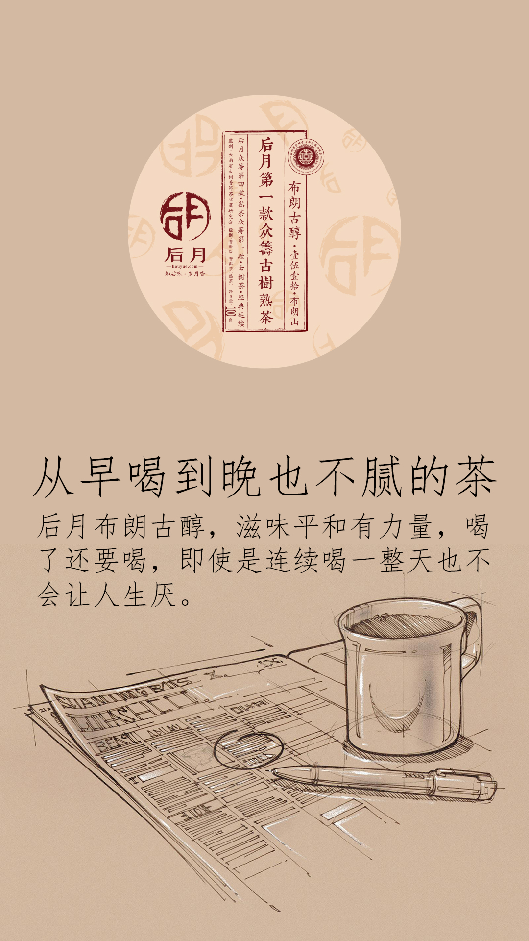 《纸上谈茶》之十六:做茶人的级别,你在哪一级?