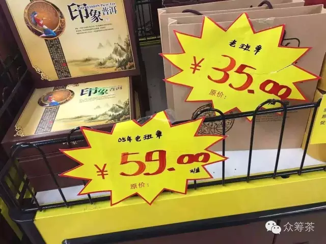 《纸上谈茶》之九：树龄的诱惑2